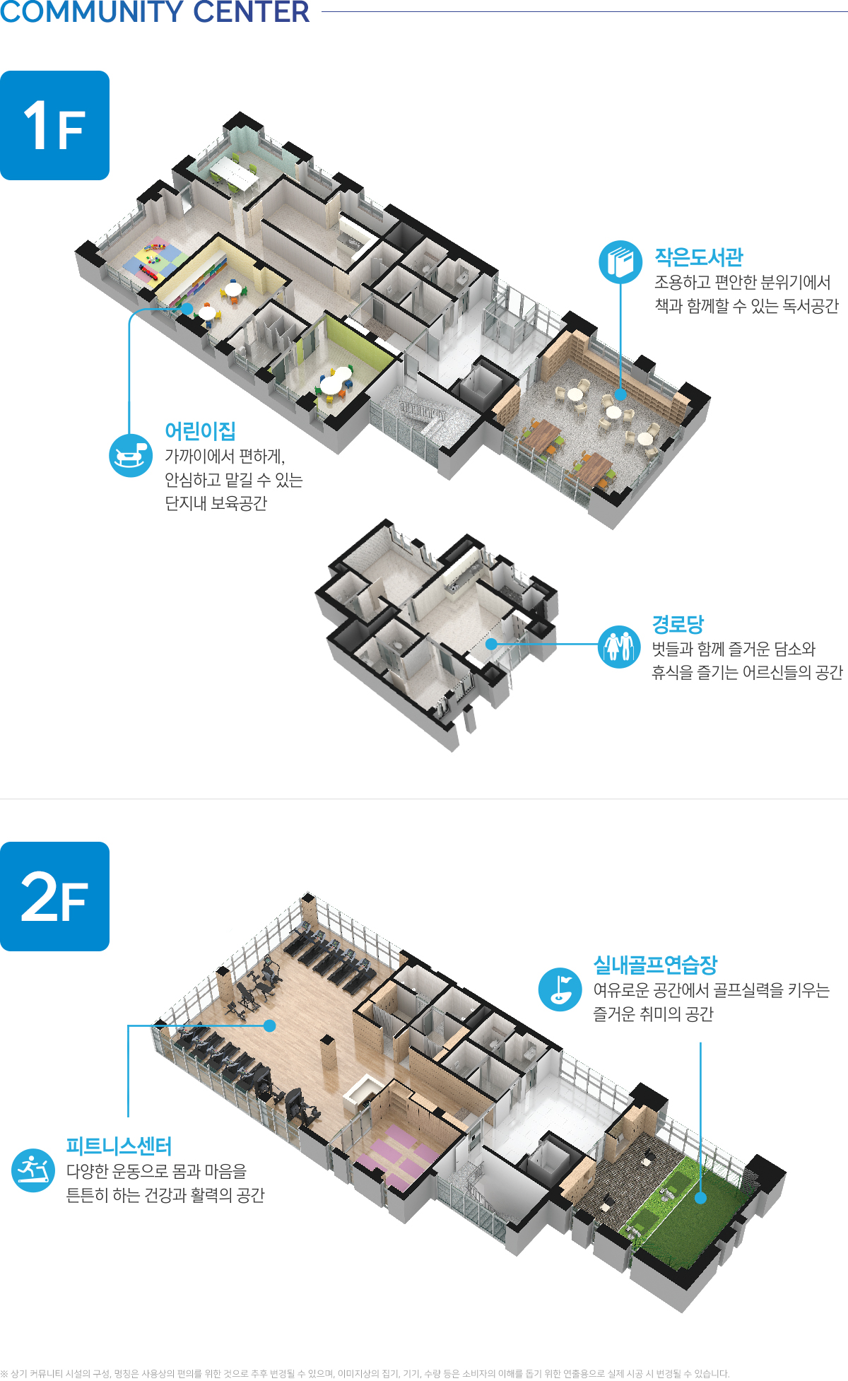 대봉 서한이다음 커뮤니티.jpg